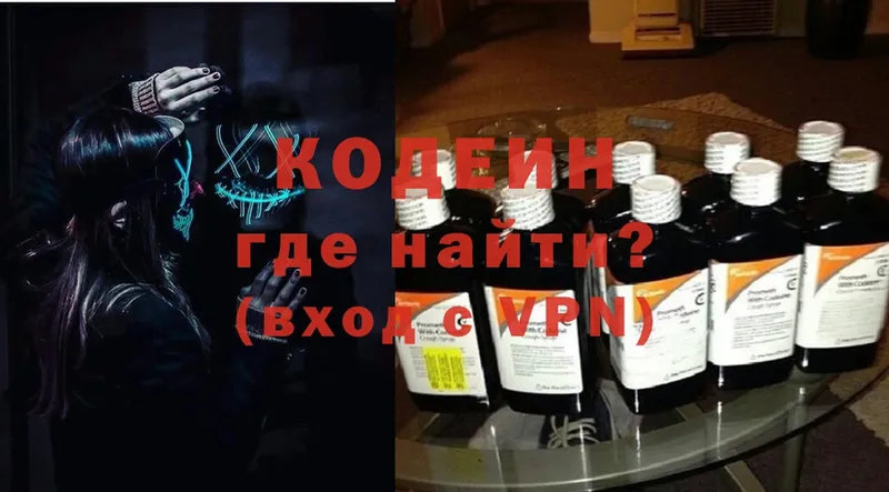 Кодеиновый сироп Lean Purple Drank  Белорецк 