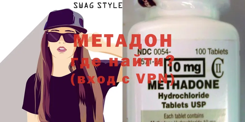 Метадон methadone  блэк спрут сайт  Белорецк 